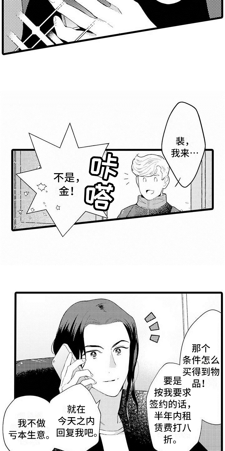第1话2