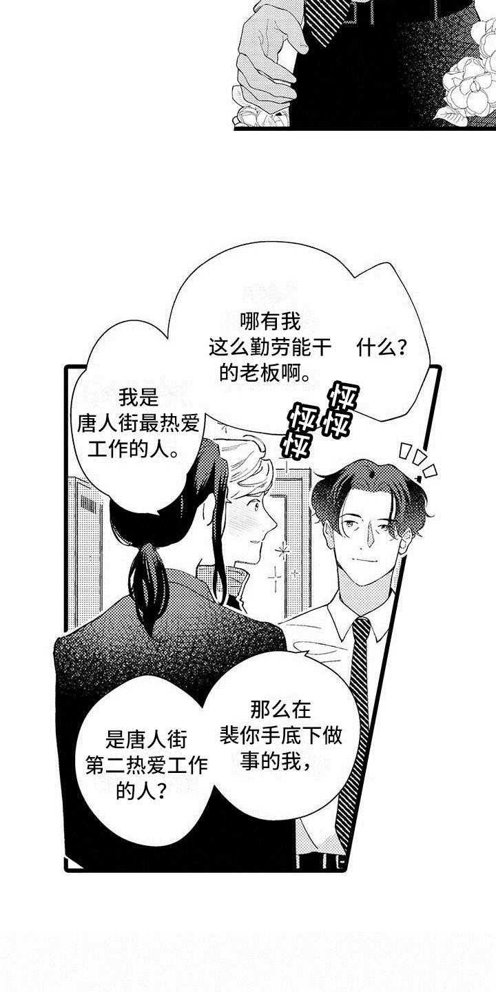 第1话6