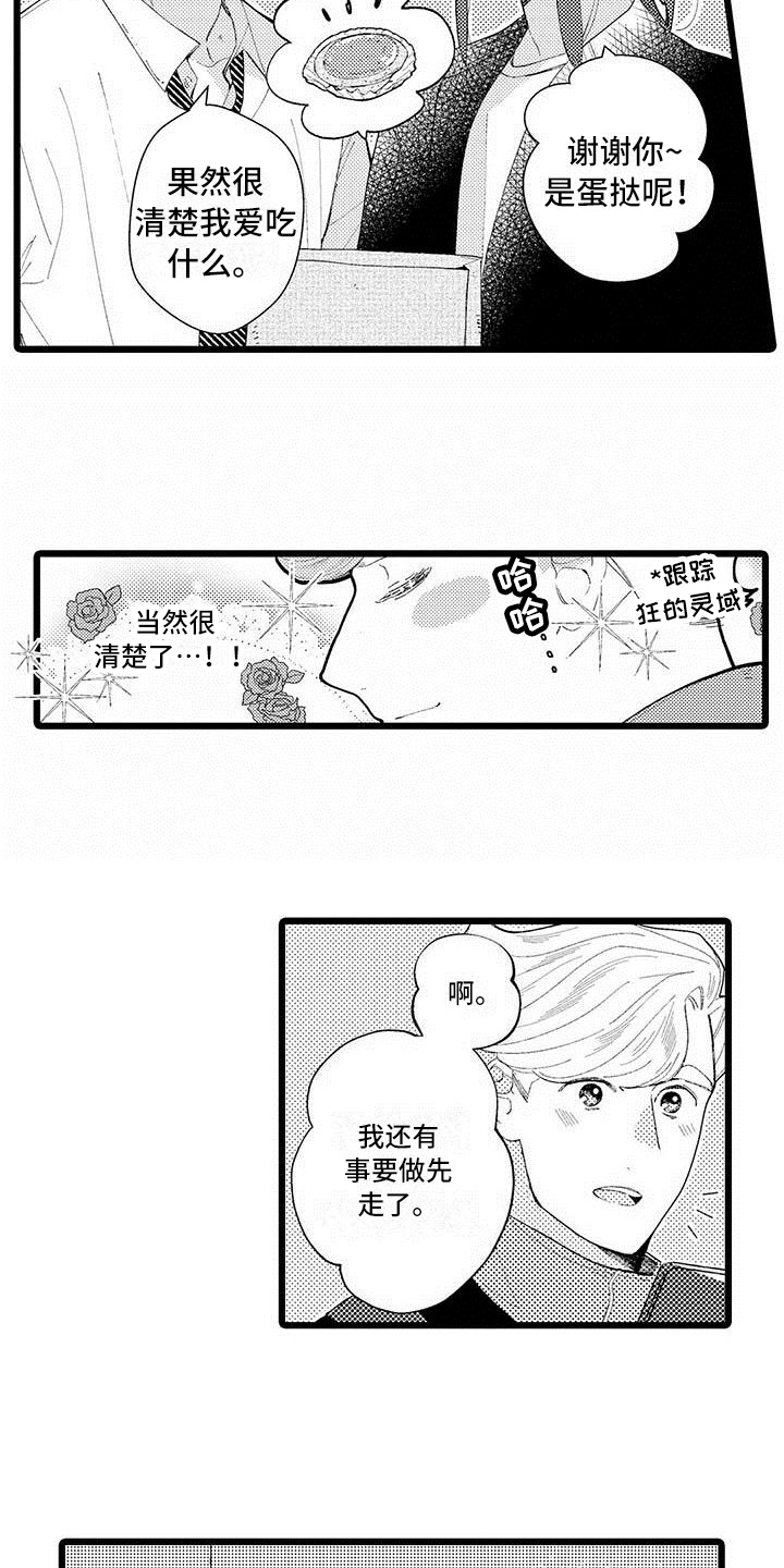 第1话11