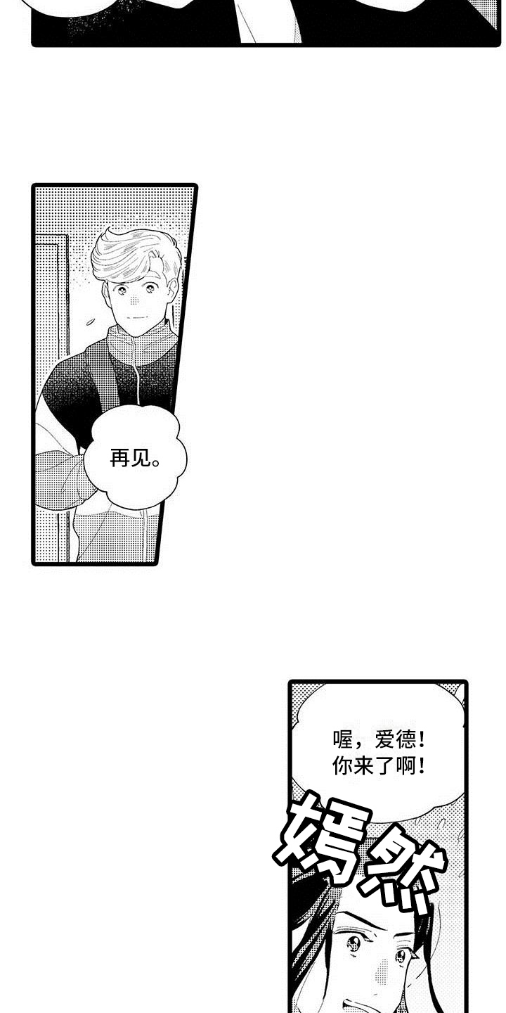 第1话3