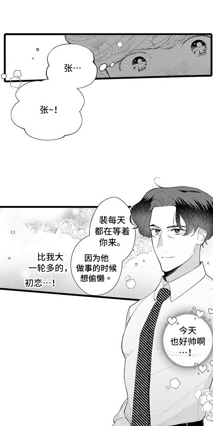 第1话5