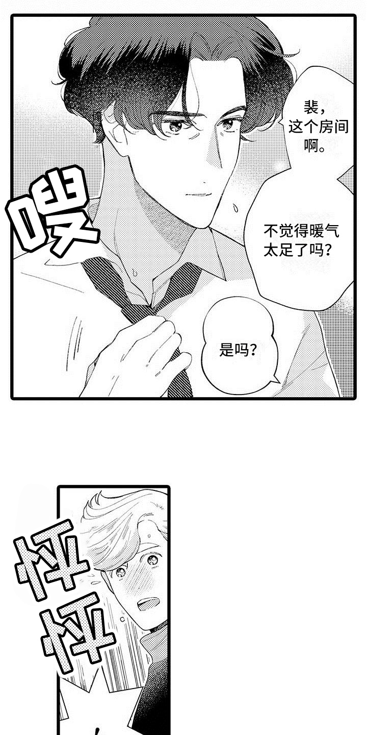 第1话7