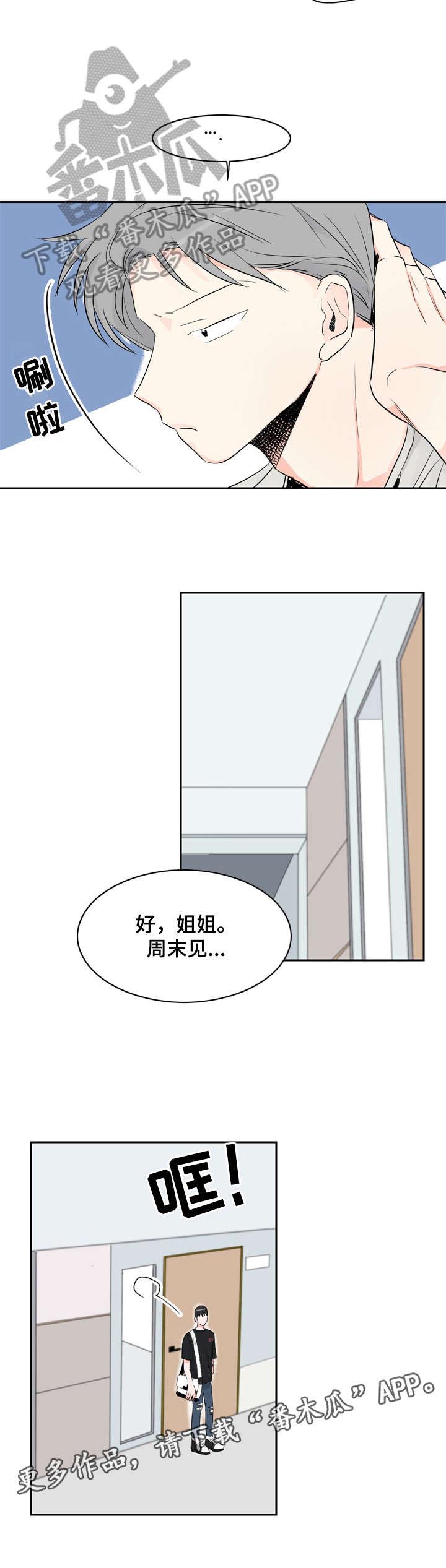 第18话1