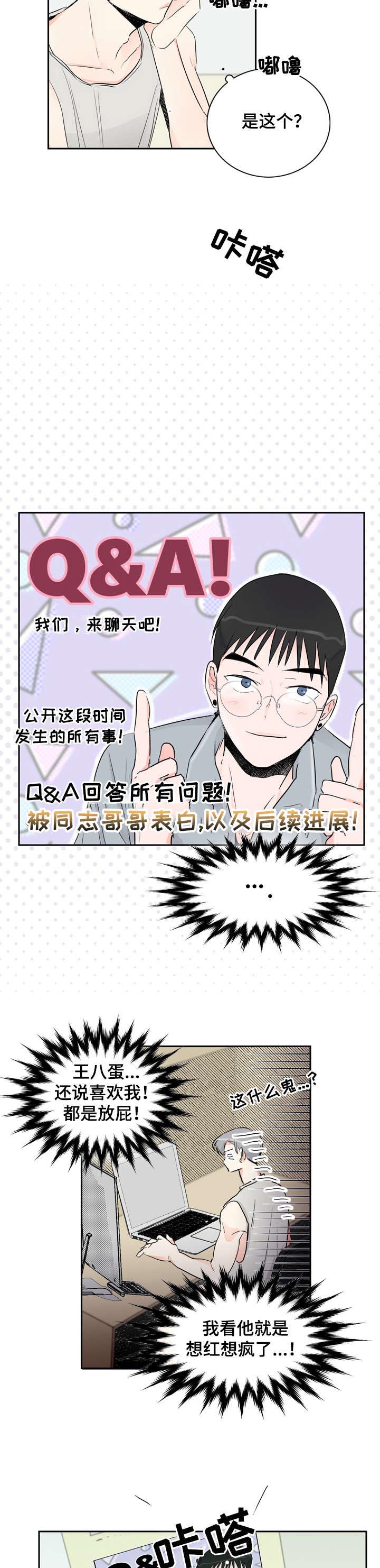 第17话4