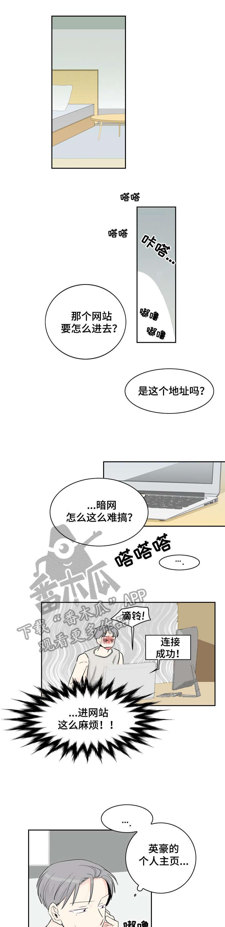第17话3