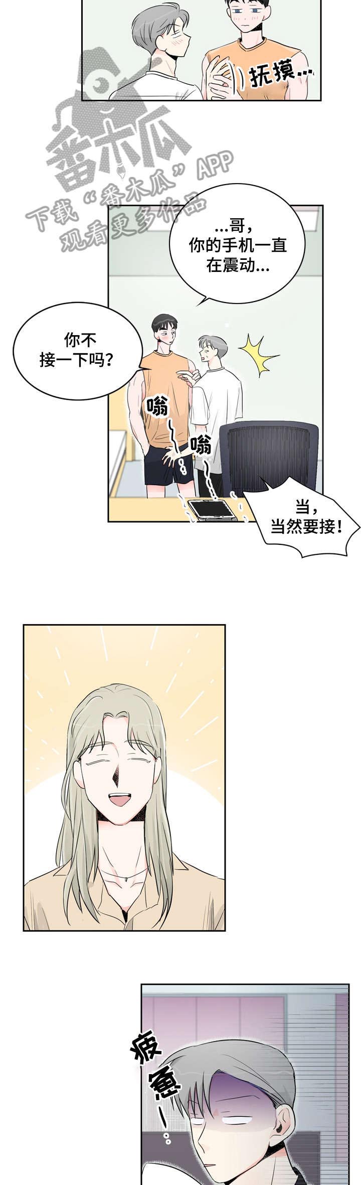 第16话4