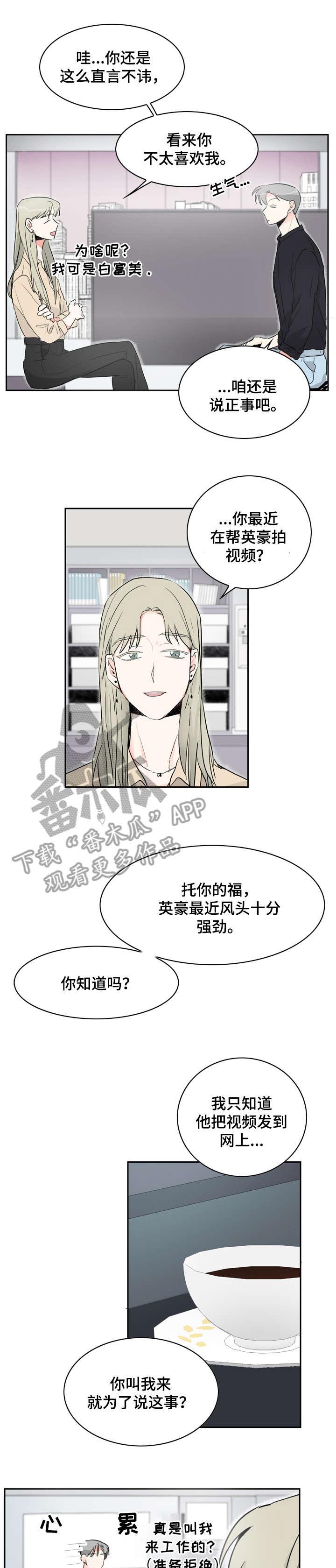 第16话6