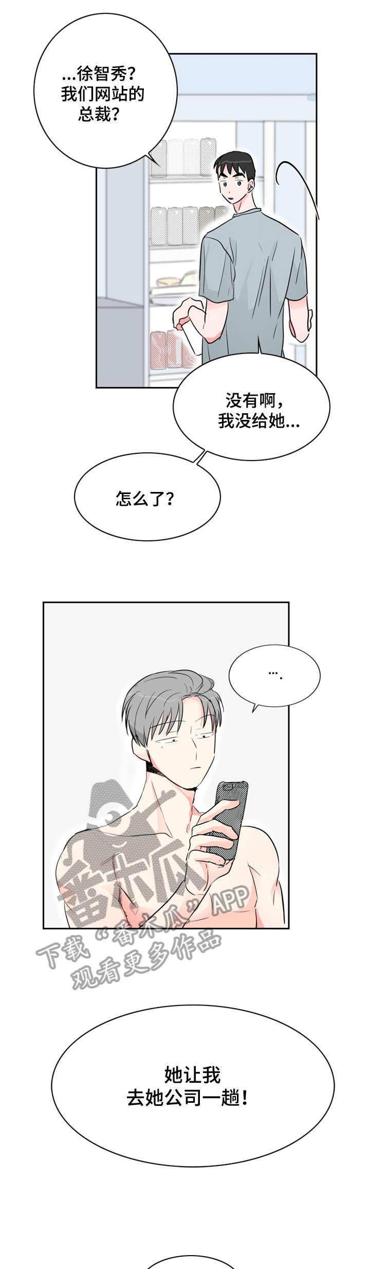 第15话3