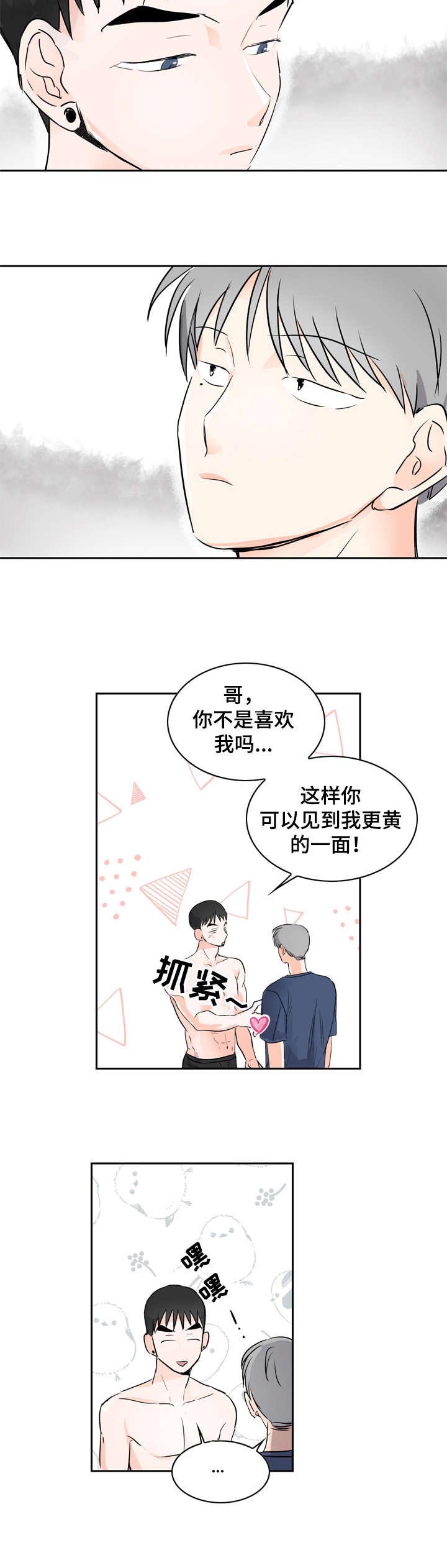 第14话1