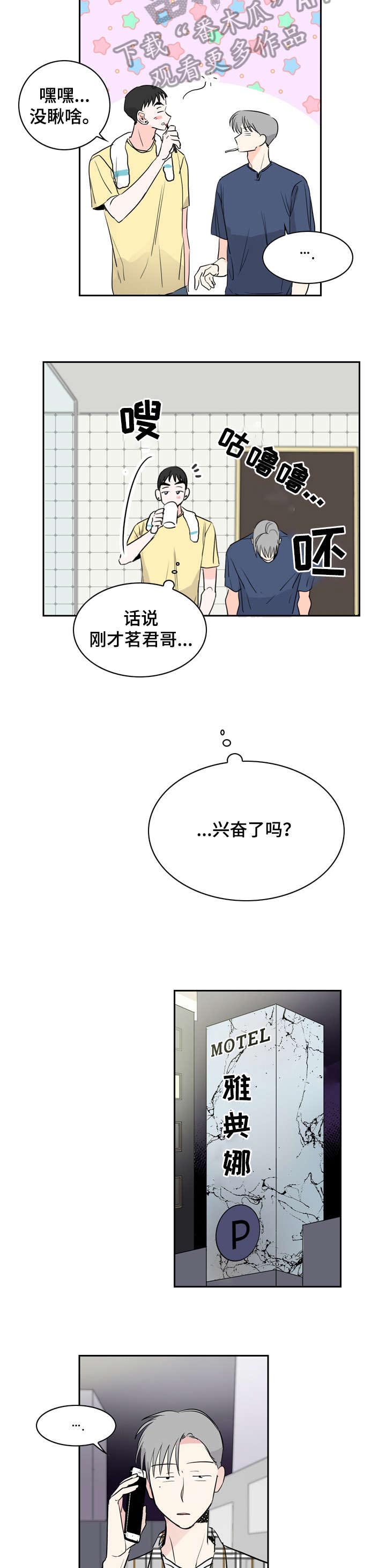 第14话4