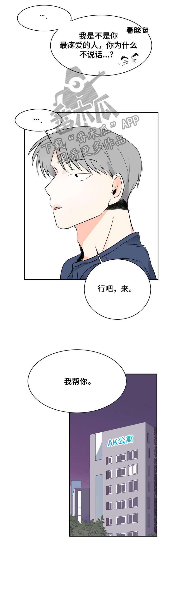 第14话2