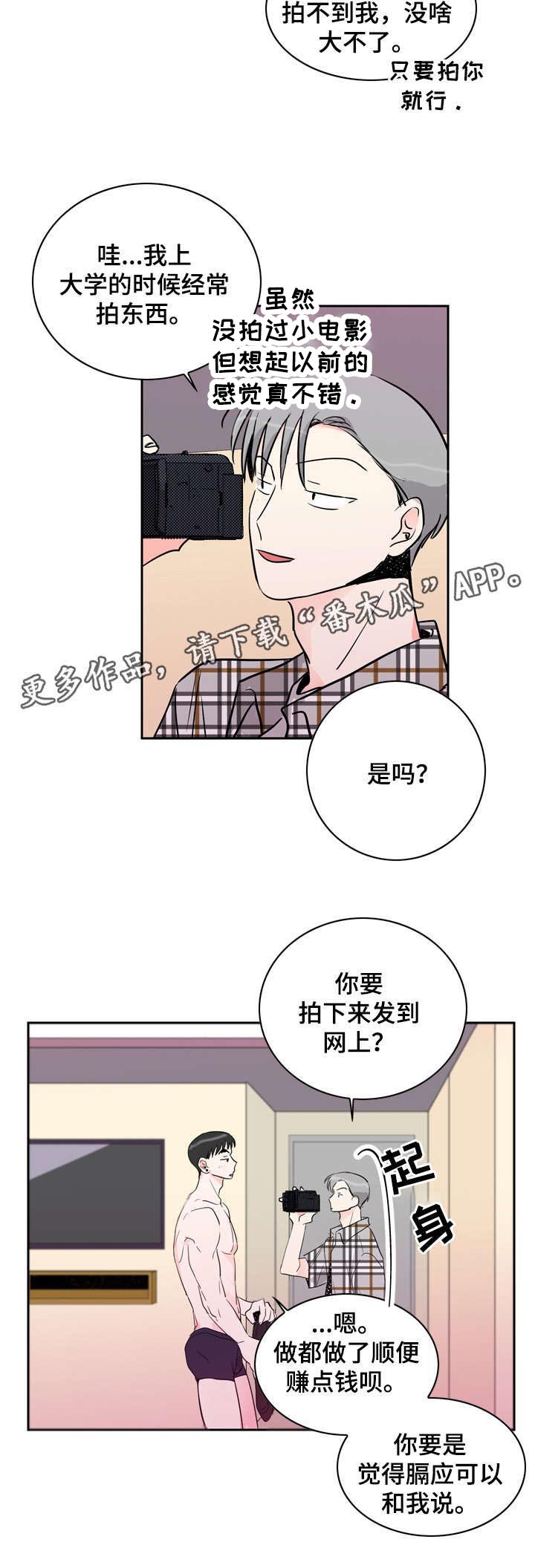 第14话11