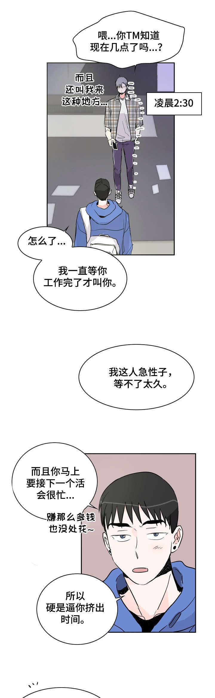 第14话6