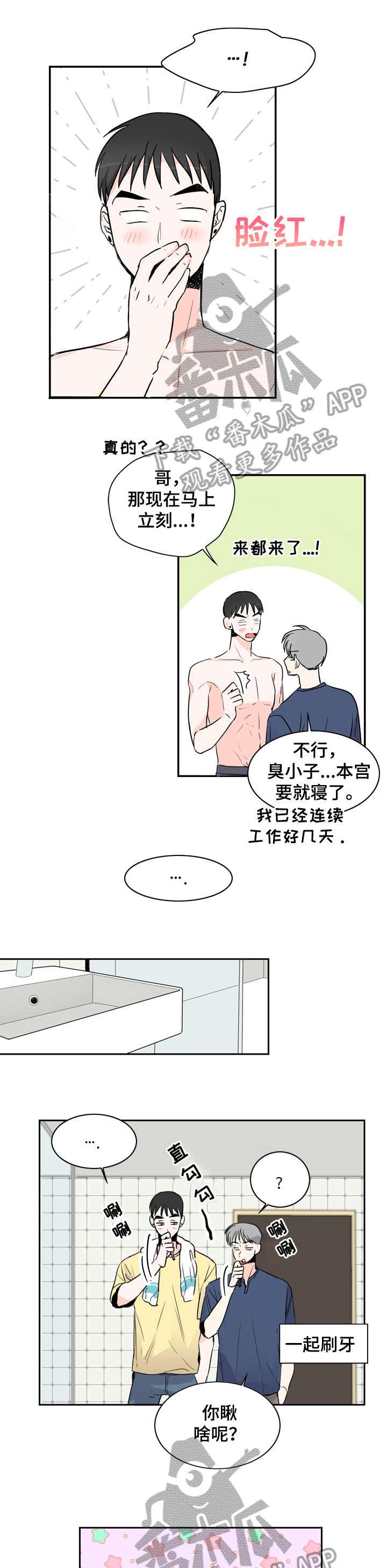第14话3