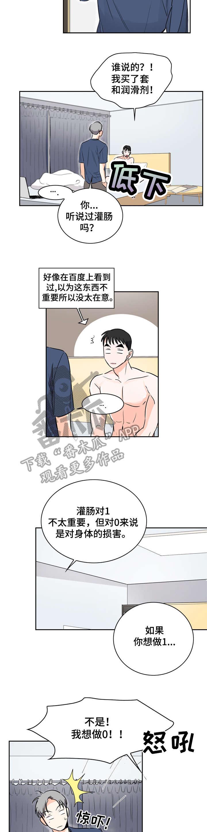 第13话5