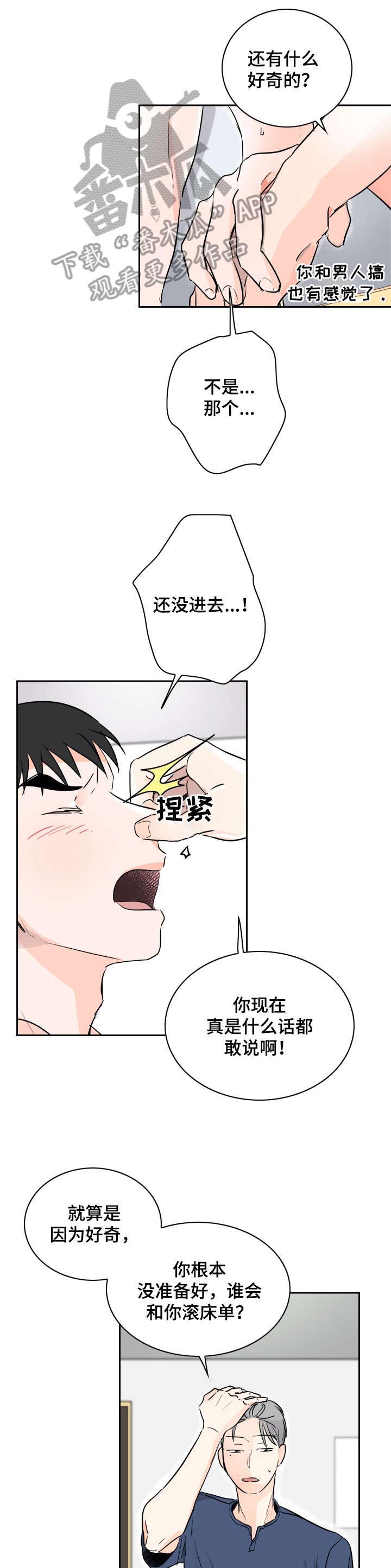 第13话4