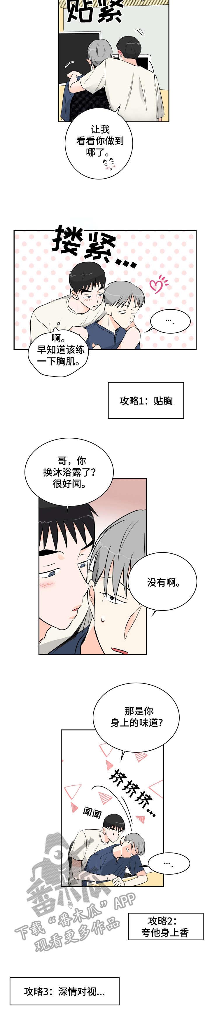 第12话2