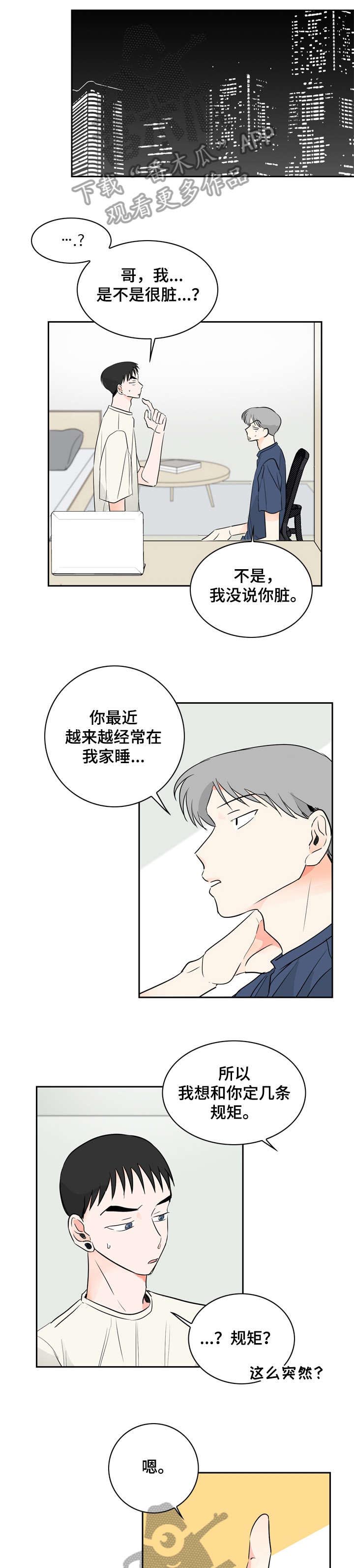 第12话4