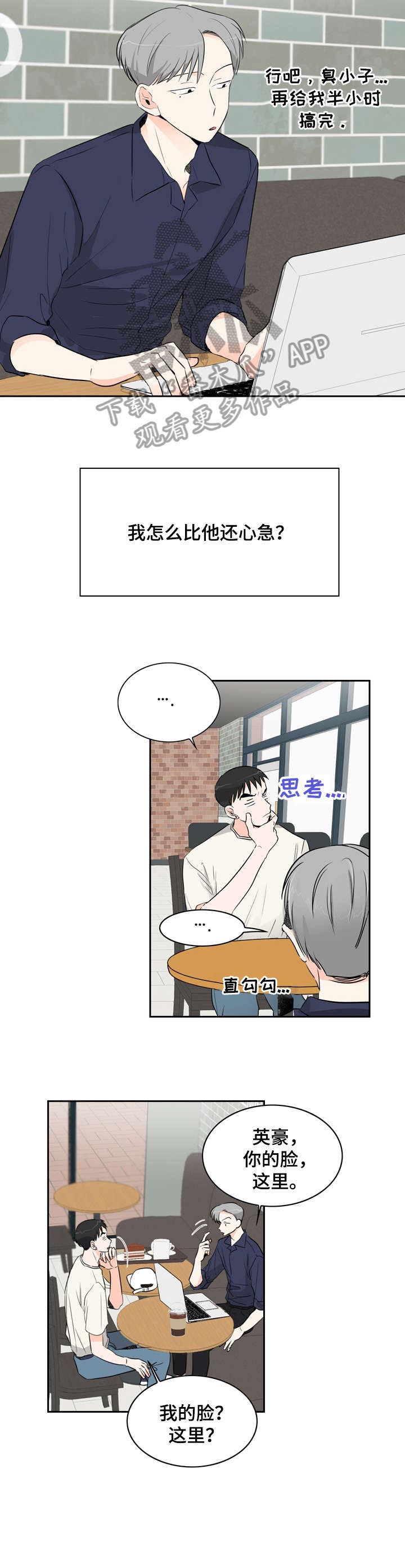 第11话2
