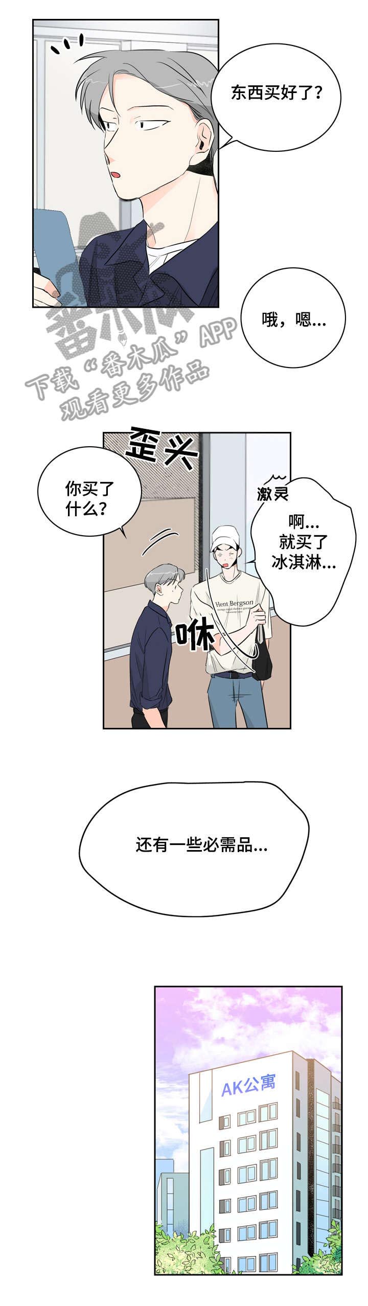 第11话9