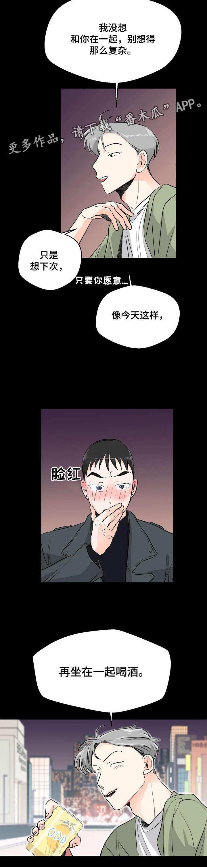 第8话5