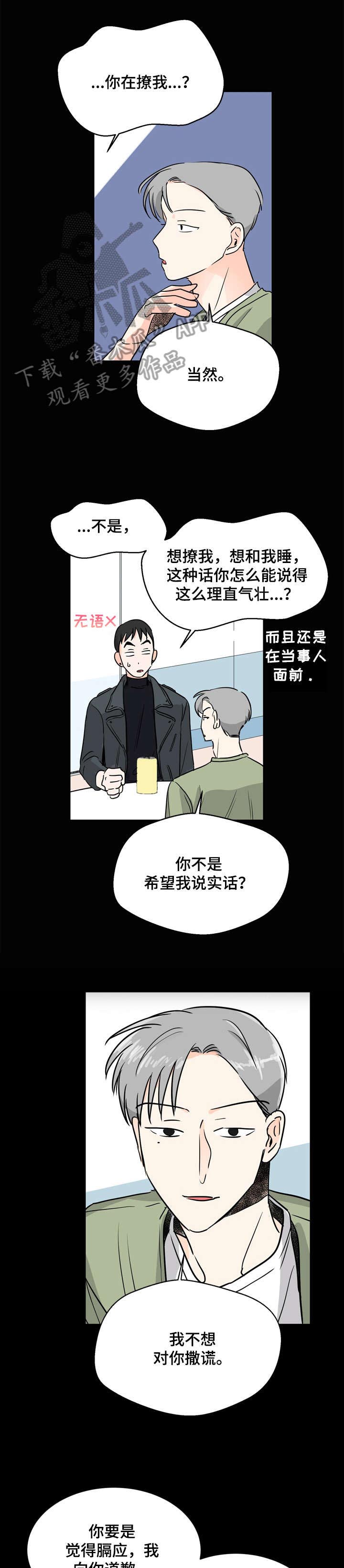 第8话3