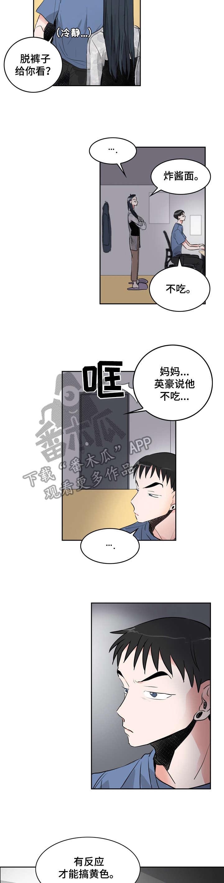 第8话10