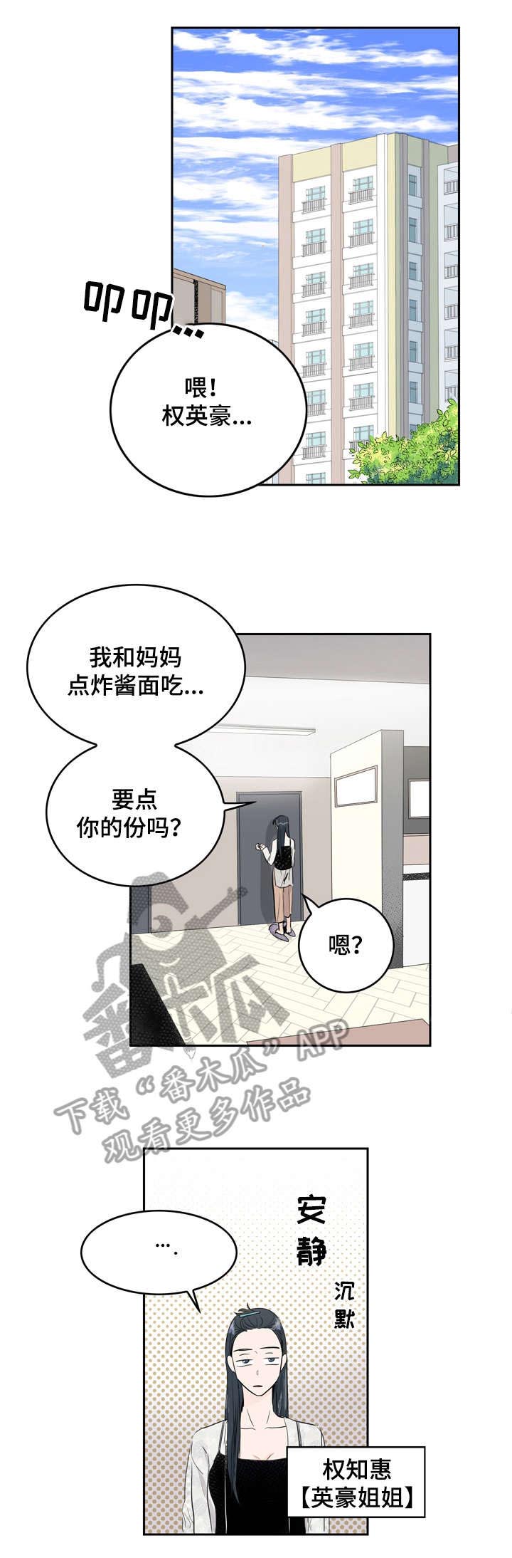 第8话6