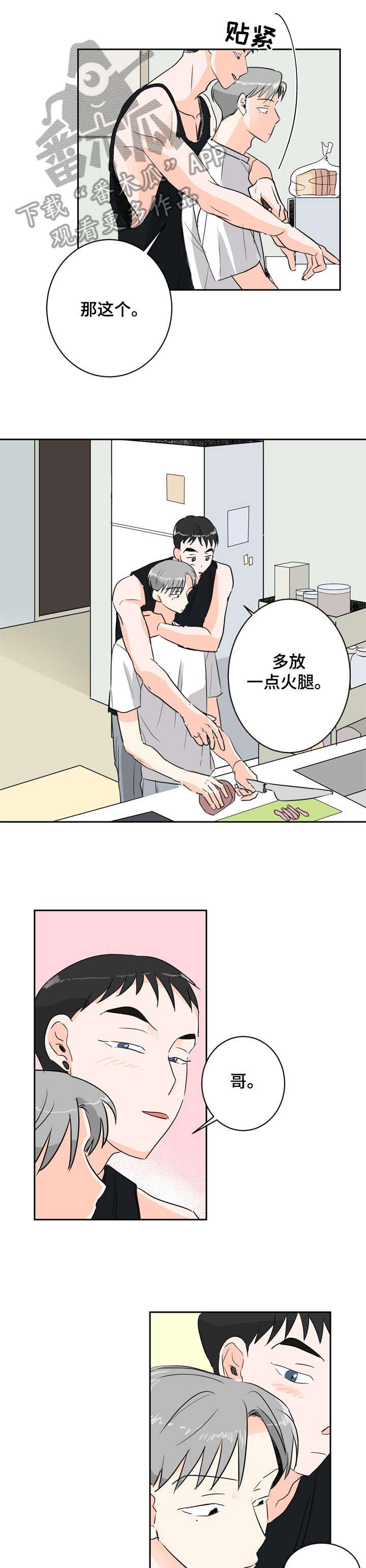 第7话3