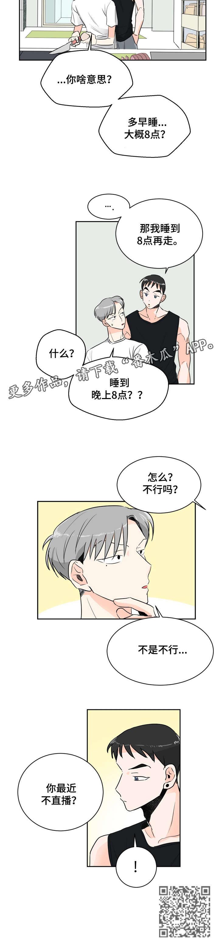 第7话5