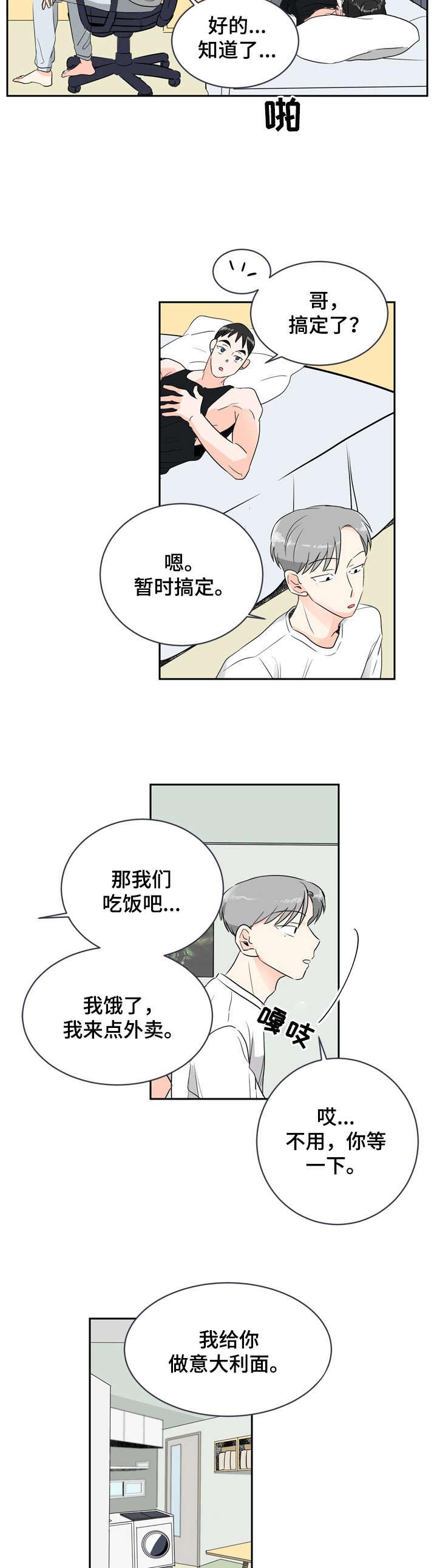 第7话1