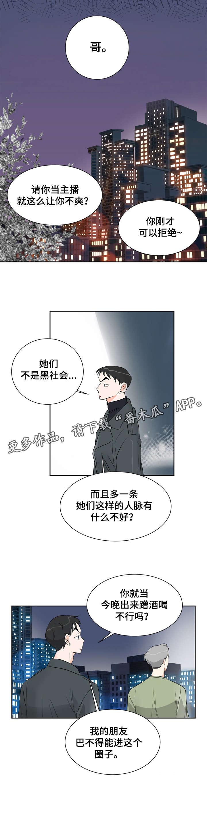 第5话2