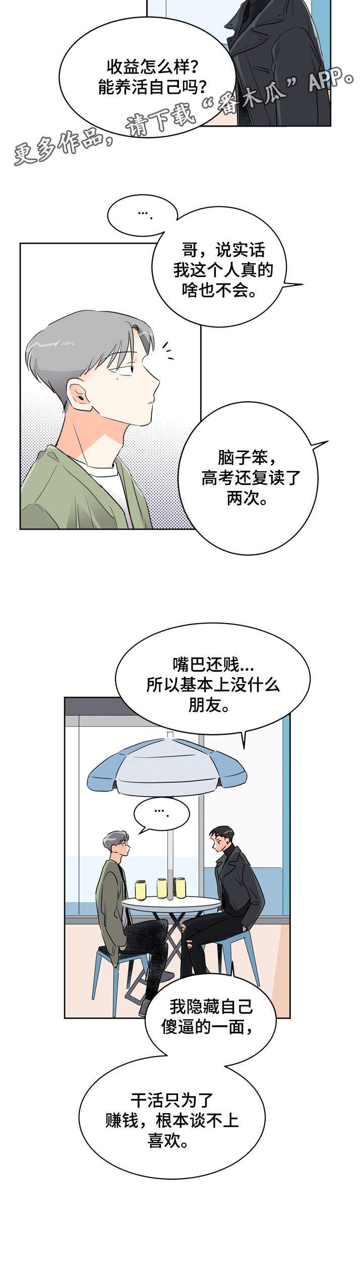 第5话9