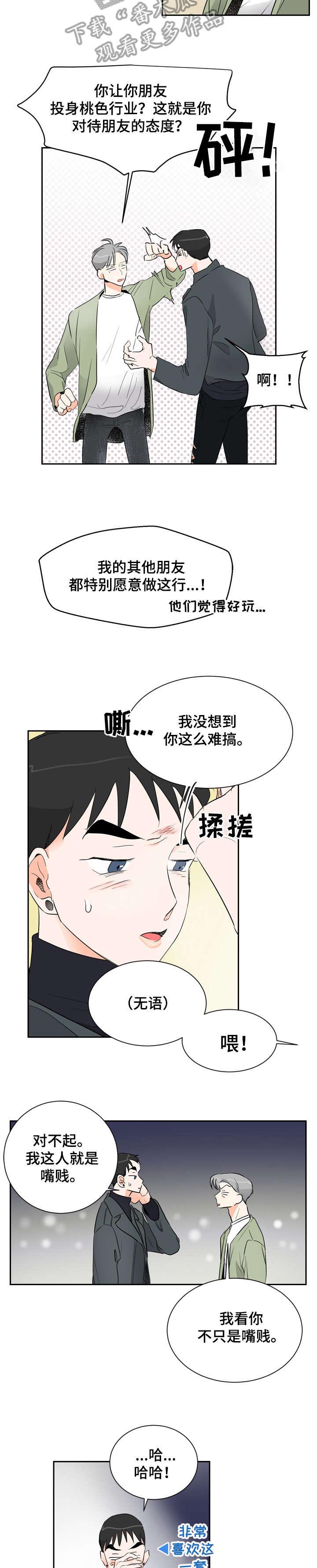 第5话5