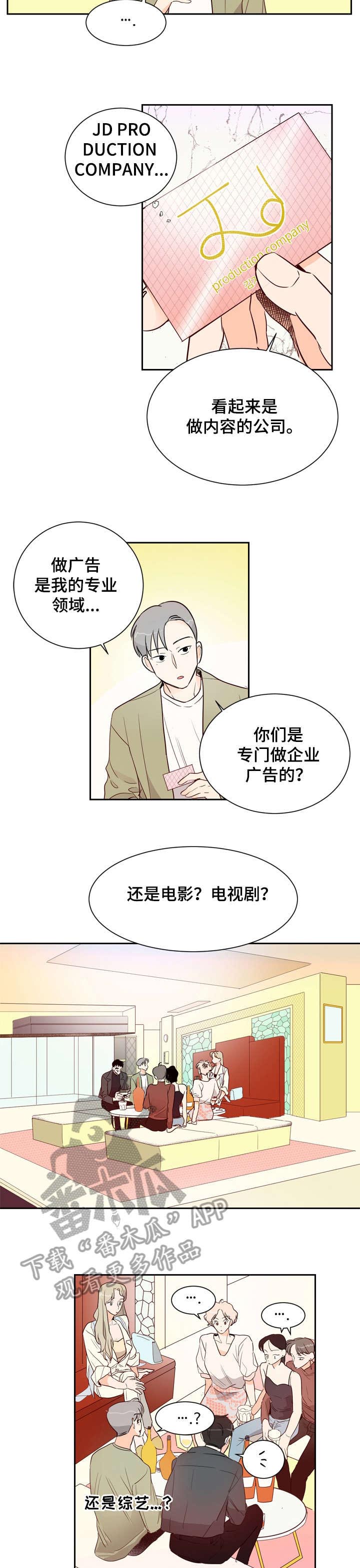 第4话1