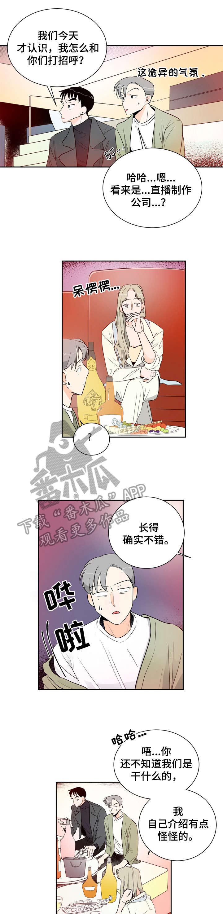 第4话3