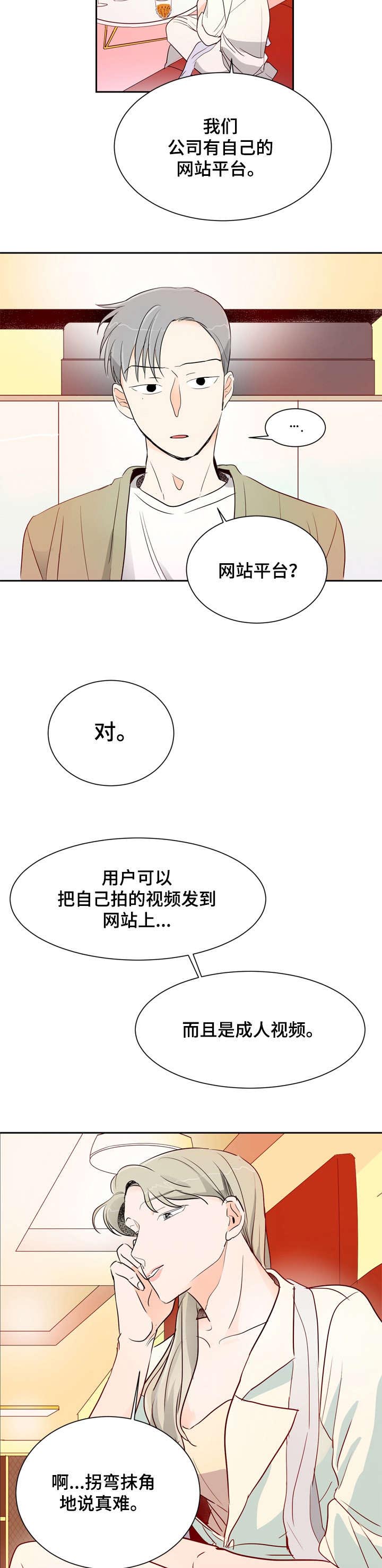 第4话4
