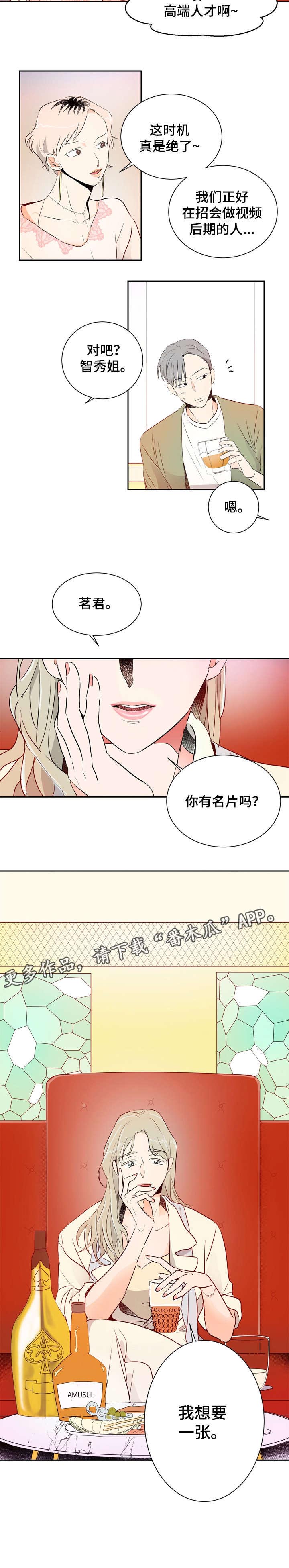 第3话8