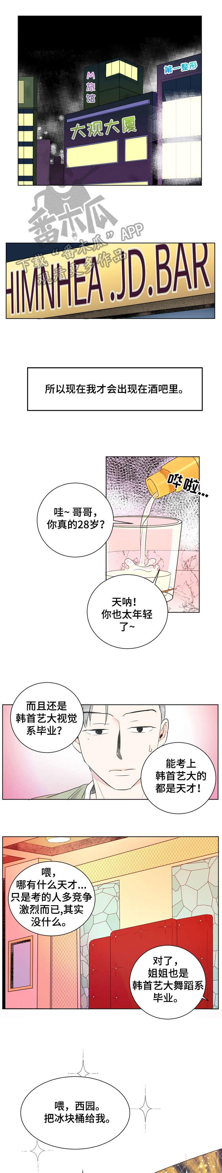 第3话5