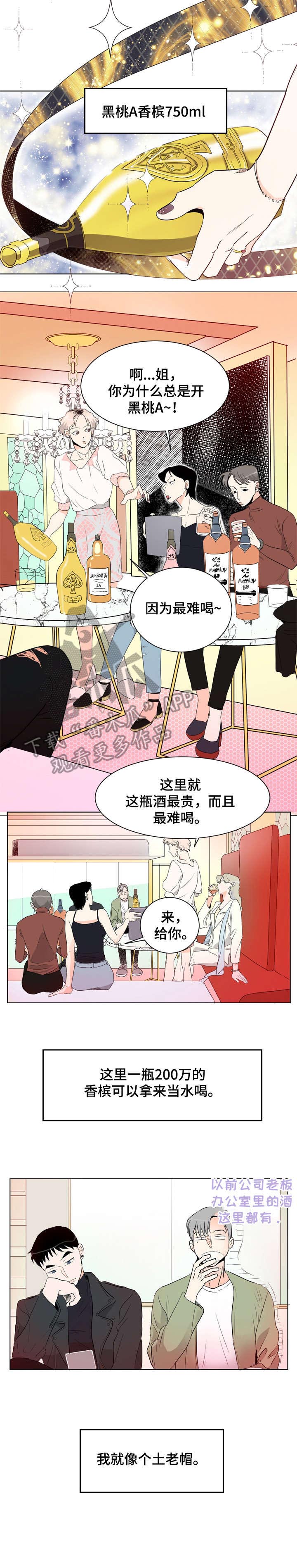 第3话6