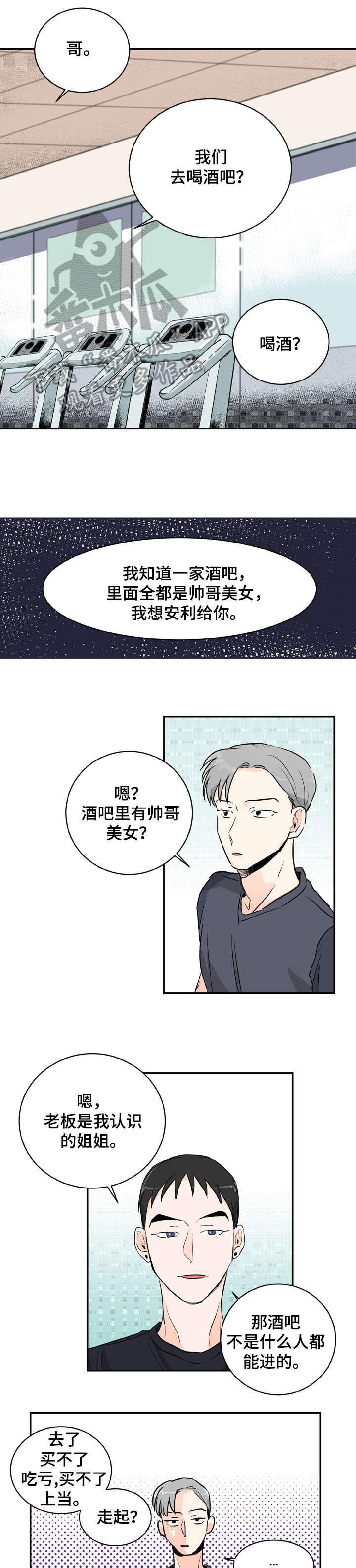 第3话3
