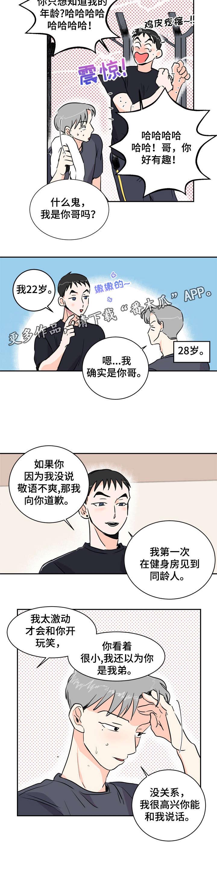 第2话7