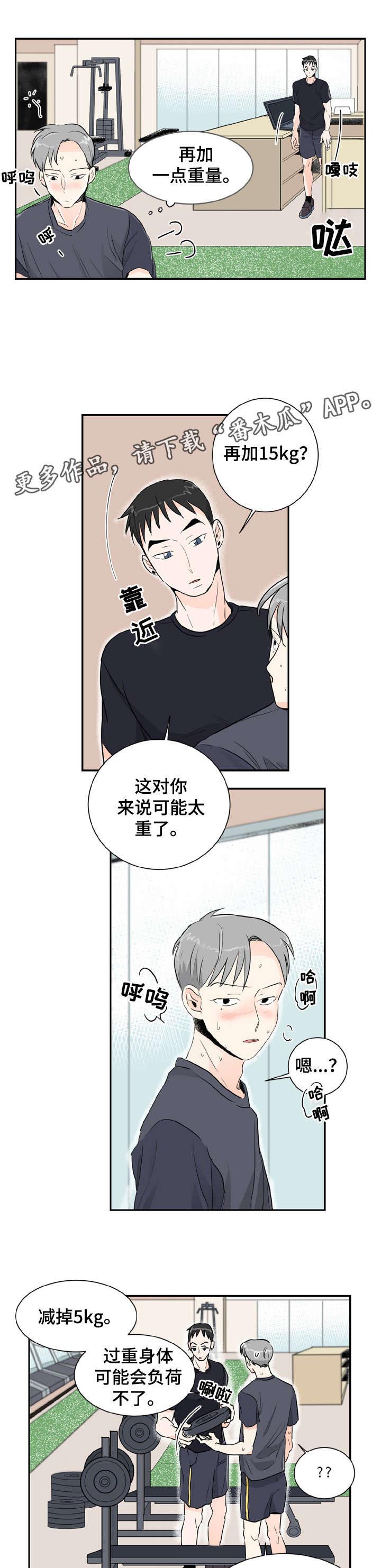 第2话2