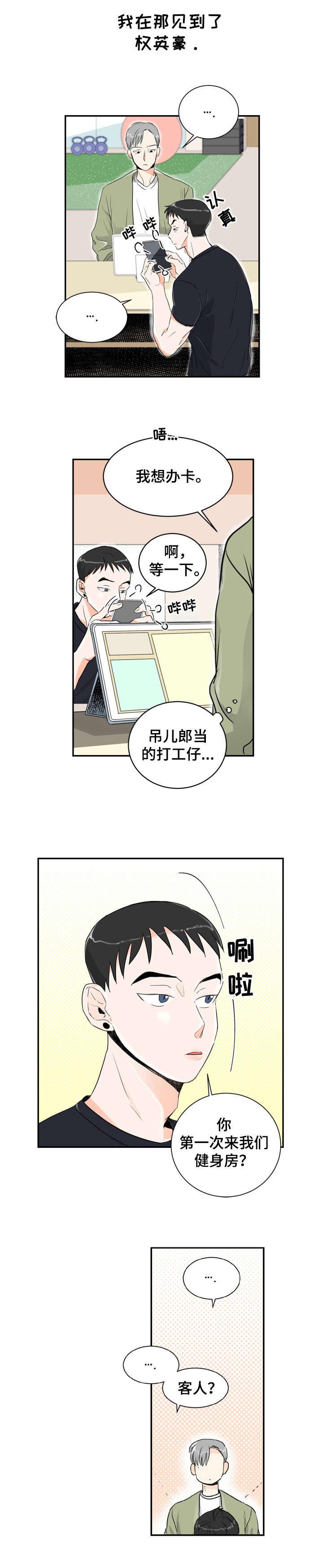 第1话6