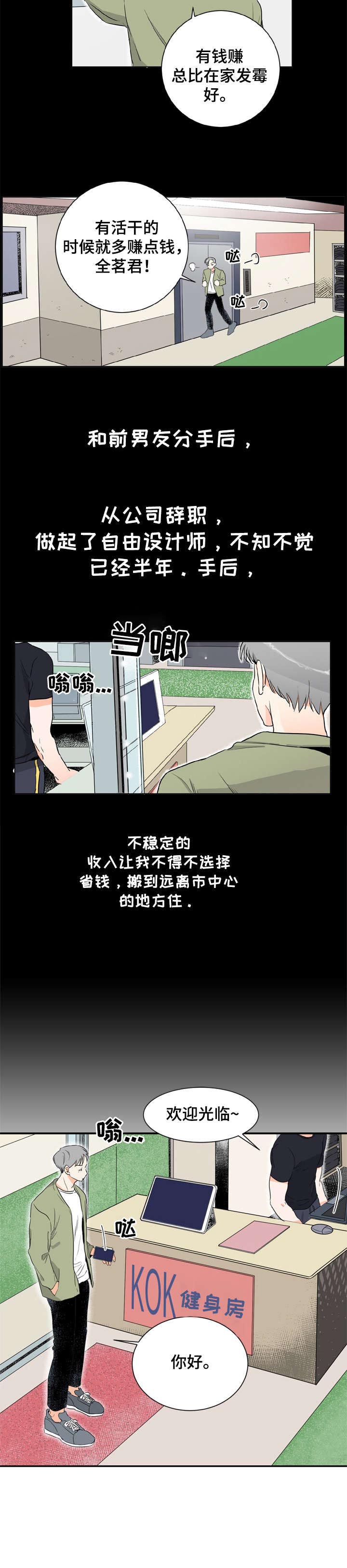 第1话5