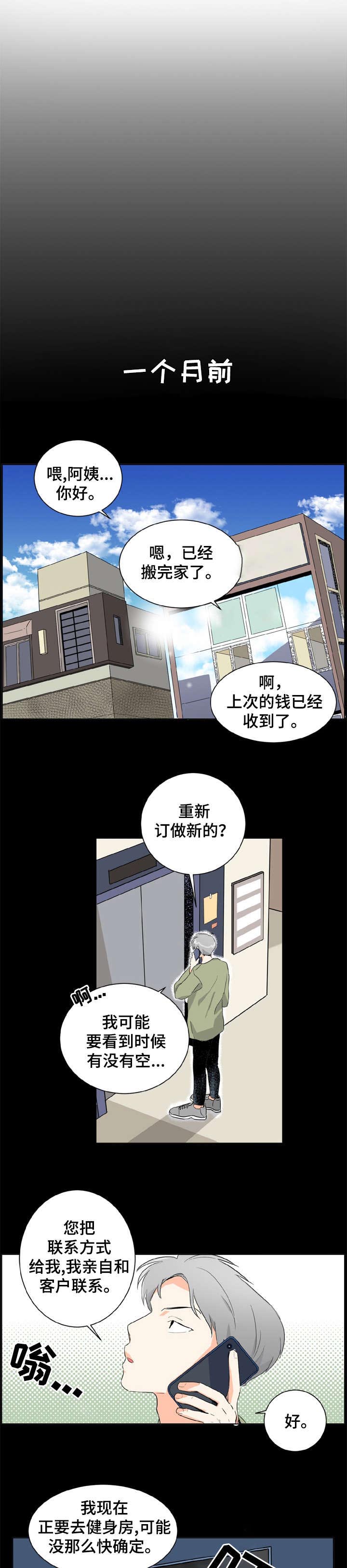 第1话3