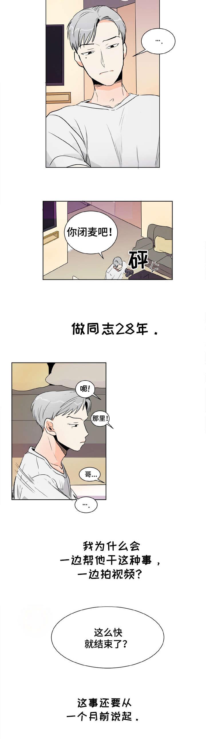 第1话2