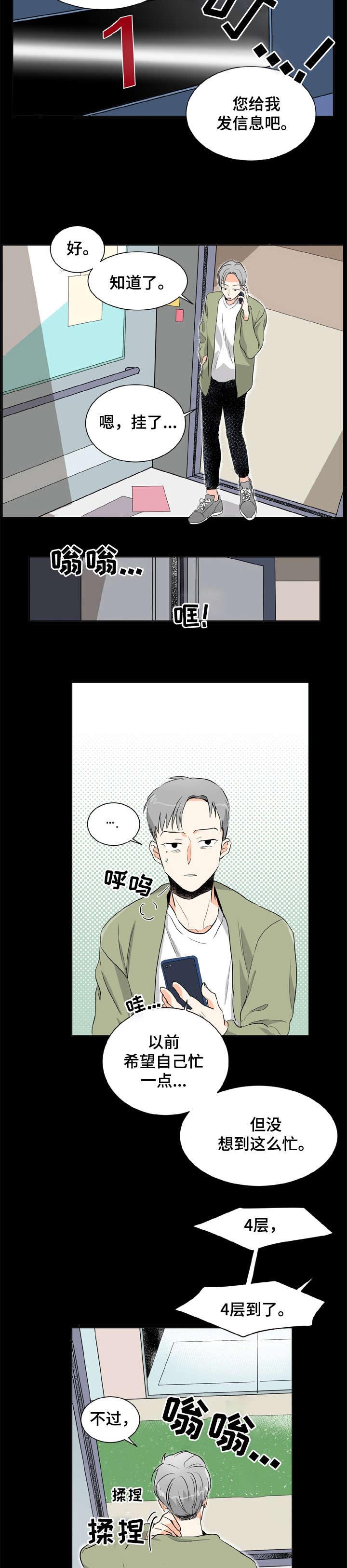 第1话4