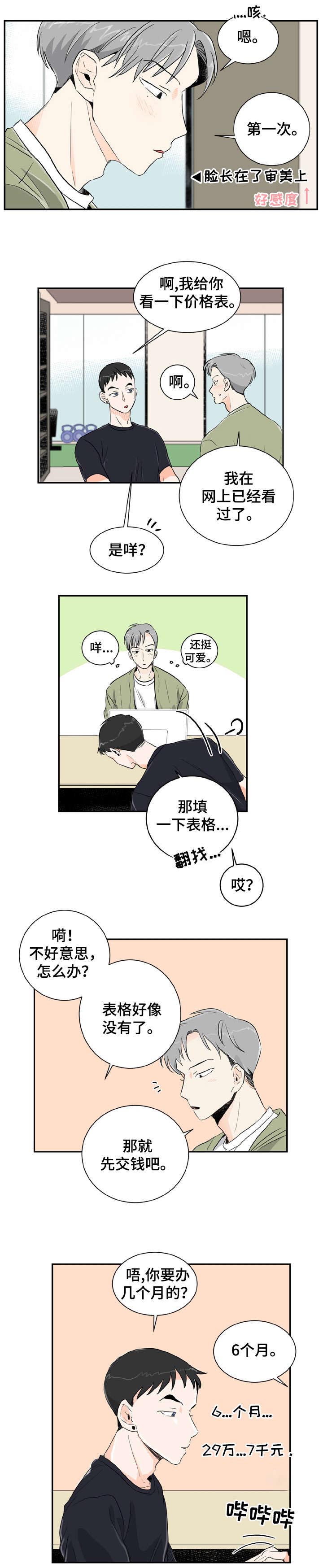 第1话7