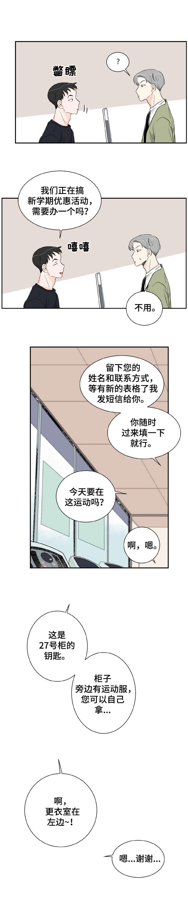 第1话8